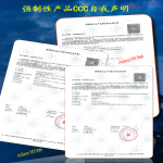 低壓成套設備強制性3C自我聲明、山東3C認證