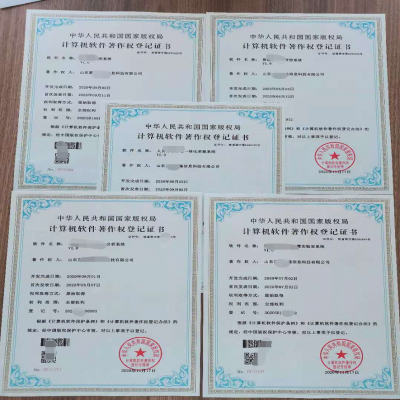 恭喜鴻商富賈合作企業軟件著作權登記證書下證