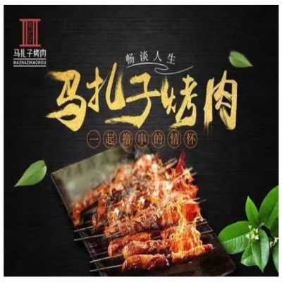 萬物皆可商標？“馬扎子”商標侵權案判決公開！