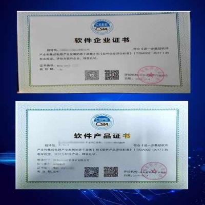 山東雙軟申報條件及材料