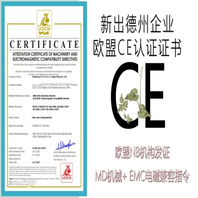 恭喜山東德州企業(yè)取得歐盟CE認(rèn)證證書！