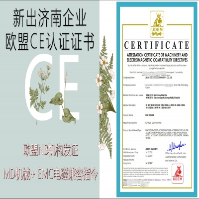 恭喜山東濟(jì)南雕刻機(jī)企業(yè)取得歐盟CE認(rèn)證證書