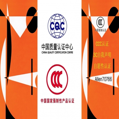 恭喜臨沂塑膠玩具企業(yè)取得3C證書！