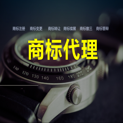 商標部分駁回復(fù)審失敗后怎么辦？