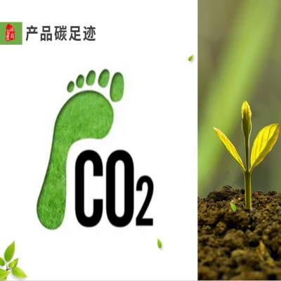 產(chǎn)品碳足跡認證流程