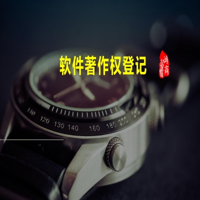 恭喜山東客戶軟件著作權登記證書下證！