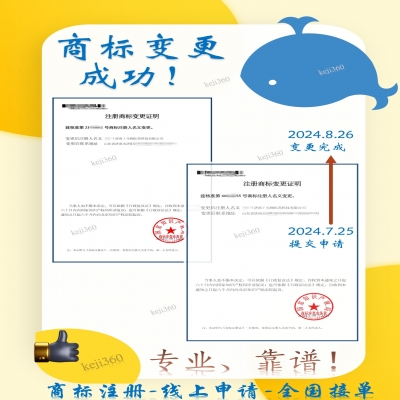 商標變更，僅需100元！