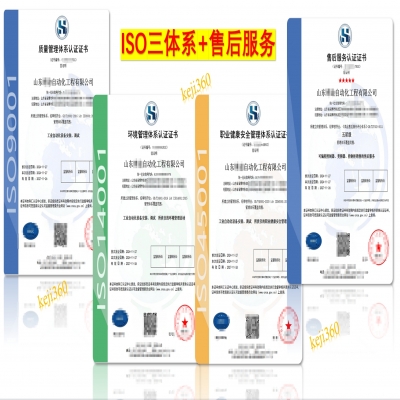 恭喜山東淄博企業順利通過ISO三體系+售后服務五星級認證，價格美麗！
