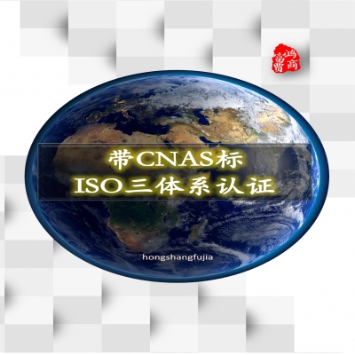 ?恭喜河北涿州企業順利通過ISO三體系認證，專業專注、品質服務！