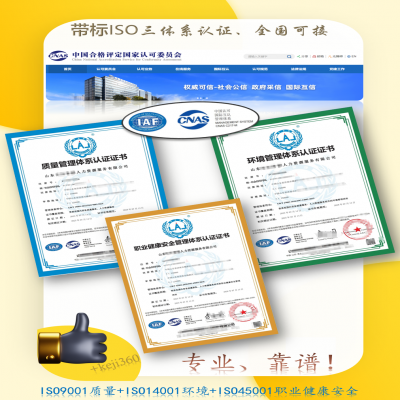 新出山東濟南帶CNAS標ISO三體系證書！