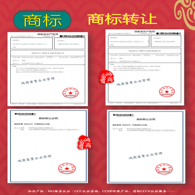 商標轉讓成功！新增商標轉讓申請核準通知書