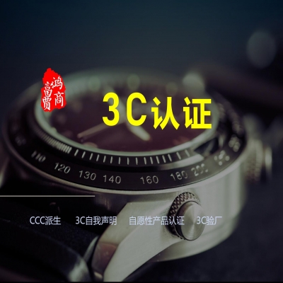 新出山東濱州水性內(nèi)墻涂料3C認(rèn)證證書-全國CCC認(rèn)證服務(wù)